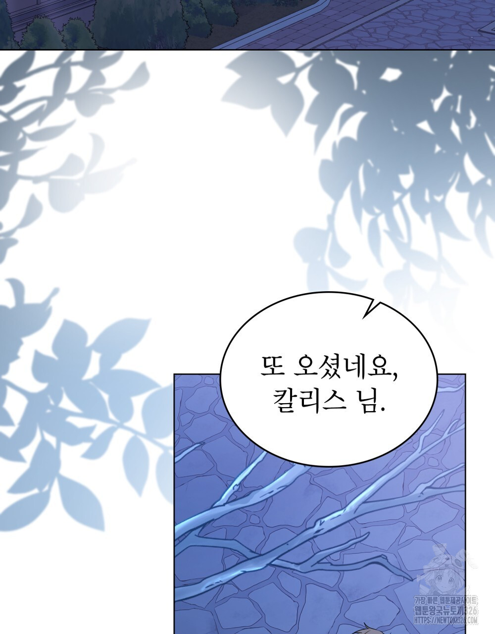 합법적 악역의 사정 71화 36