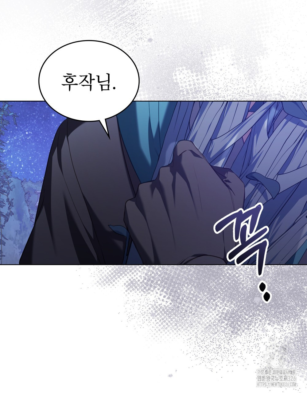 합법적 악역의 사정 71화 43