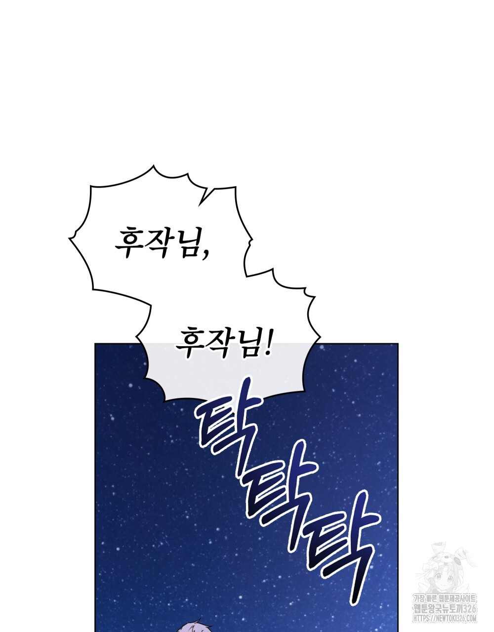 합법적 악역의 사정 71화 50