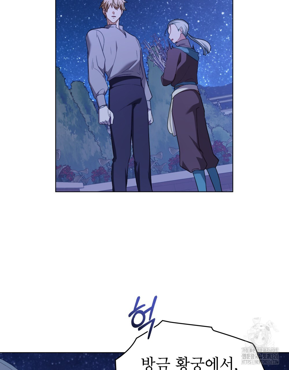 합법적 악역의 사정 71화 51