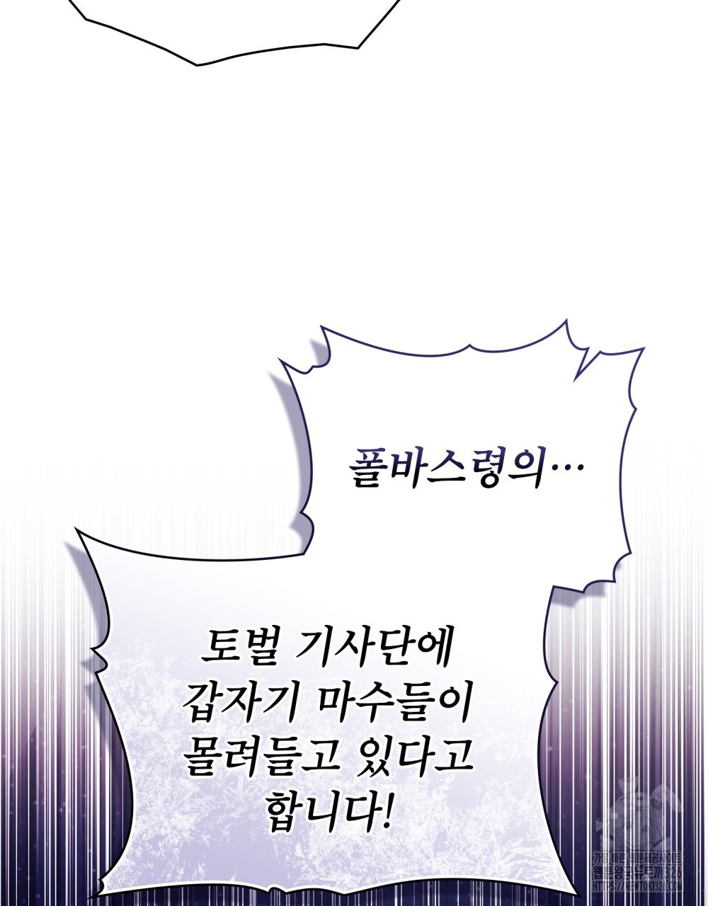합법적 악역의 사정 71화 53
