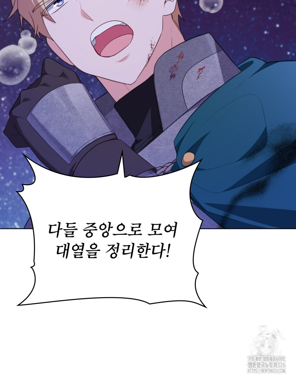 합법적 악역의 사정 71화 61