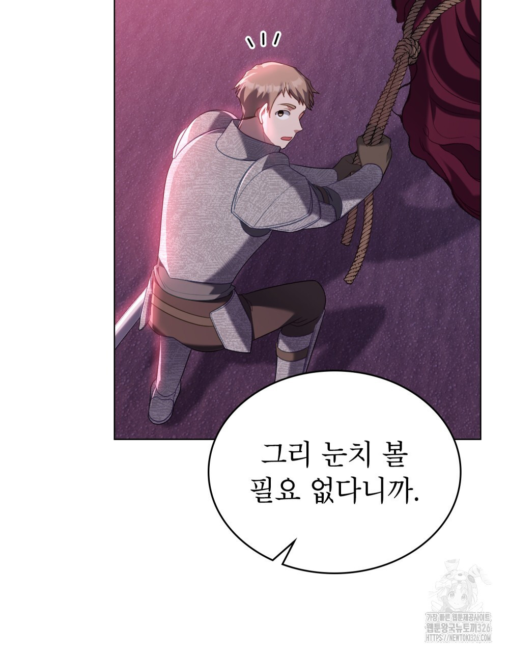합법적 악역의 사정 71화 69