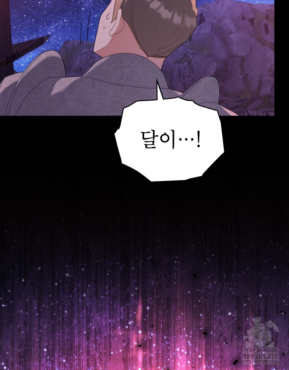 합법적 악역의 사정 71화 72