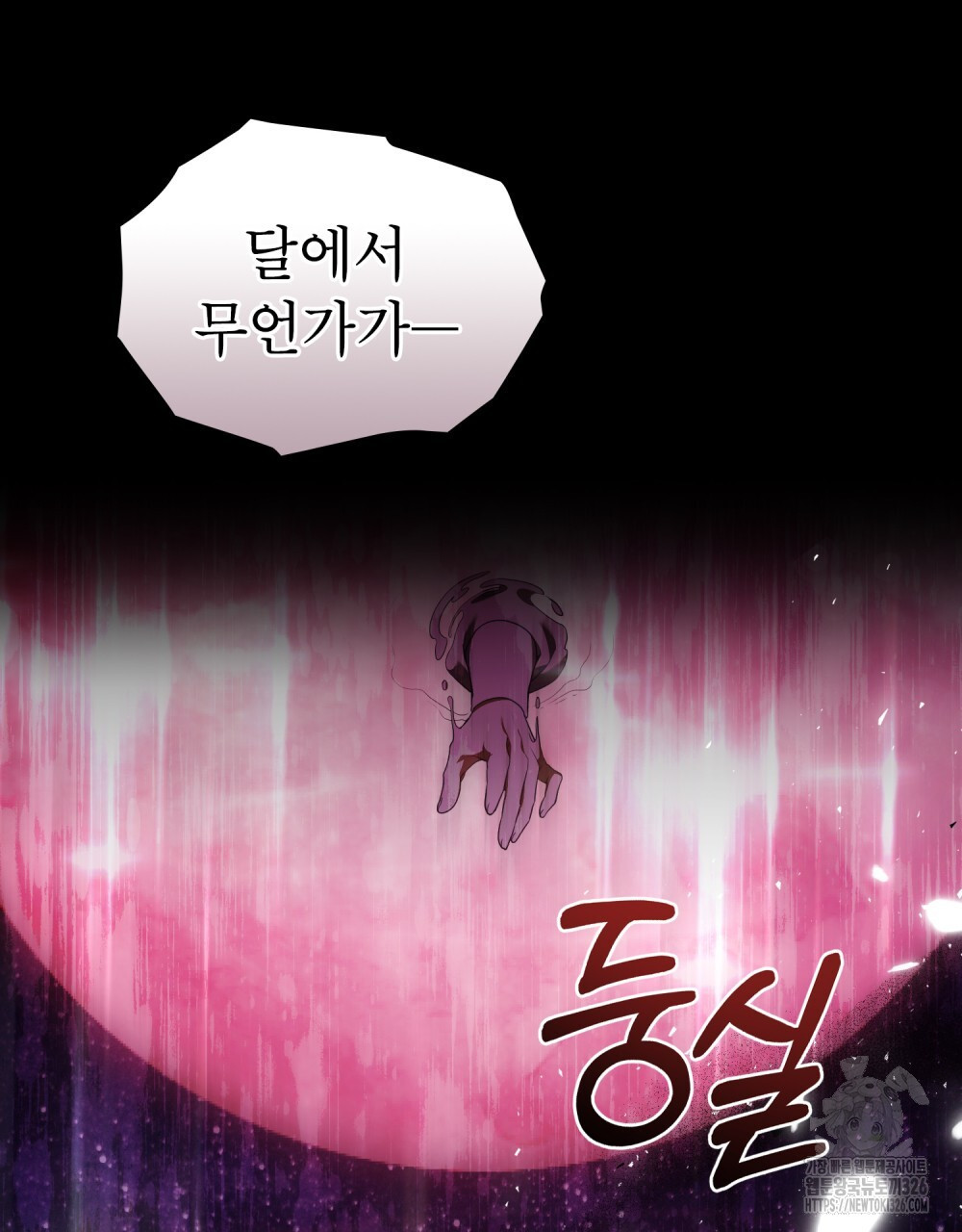 합법적 악역의 사정 71화 77