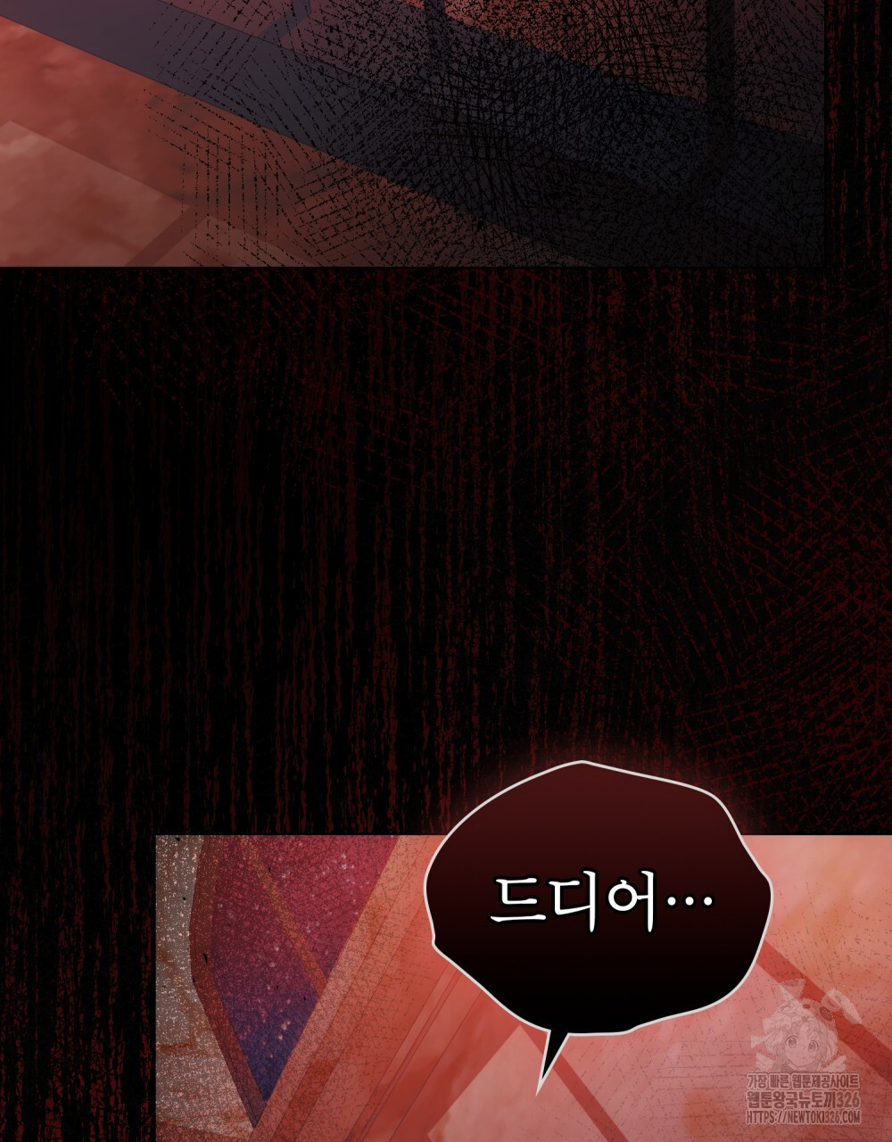 합법적 악역의 사정 71화 86