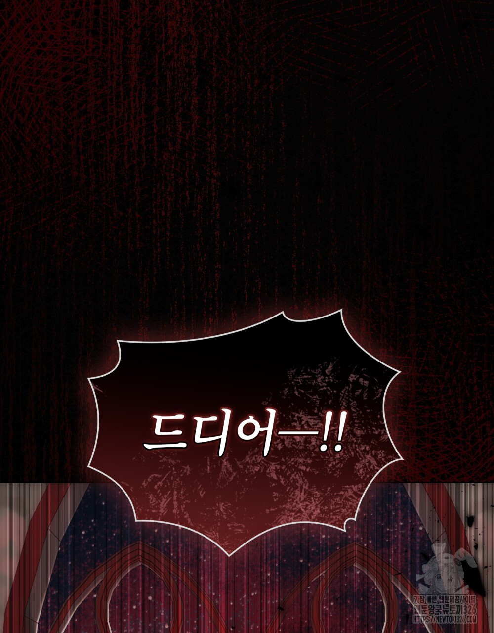 합법적 악역의 사정 71화 88