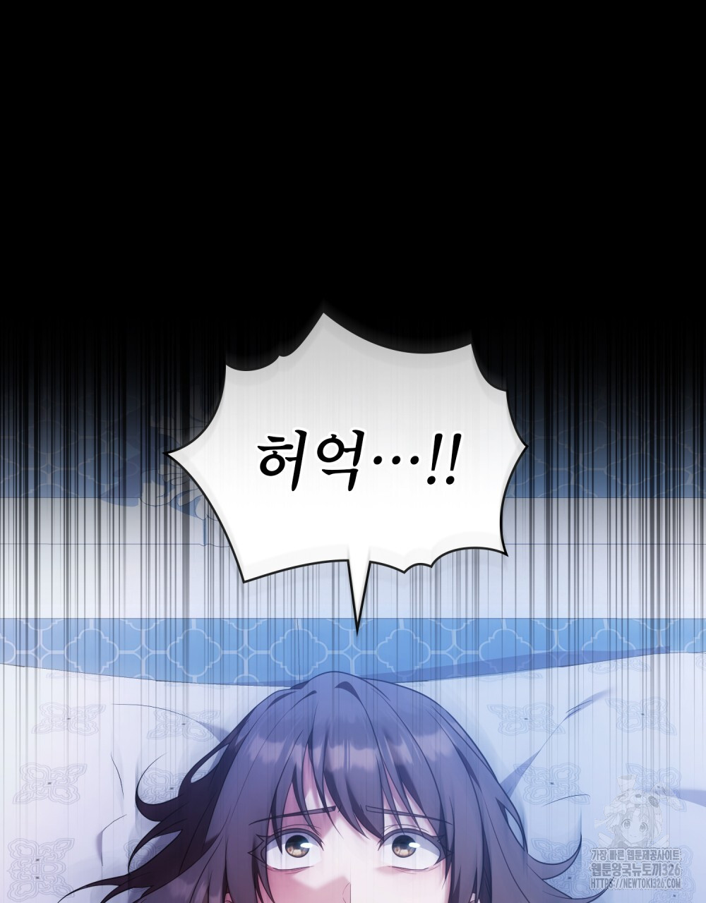 합법적 악역의 사정 71화 91