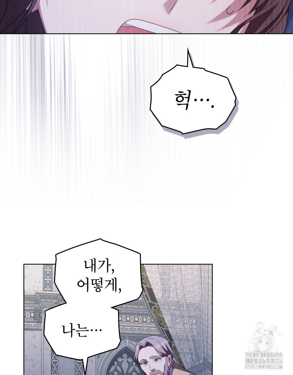 합법적 악역의 사정 71화 96