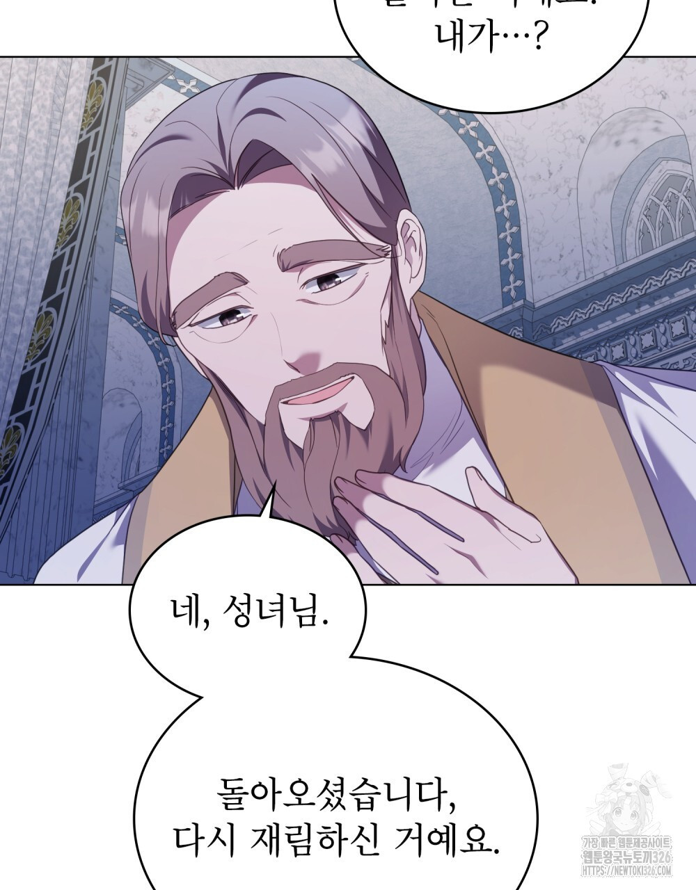 합법적 악역의 사정 71화 98