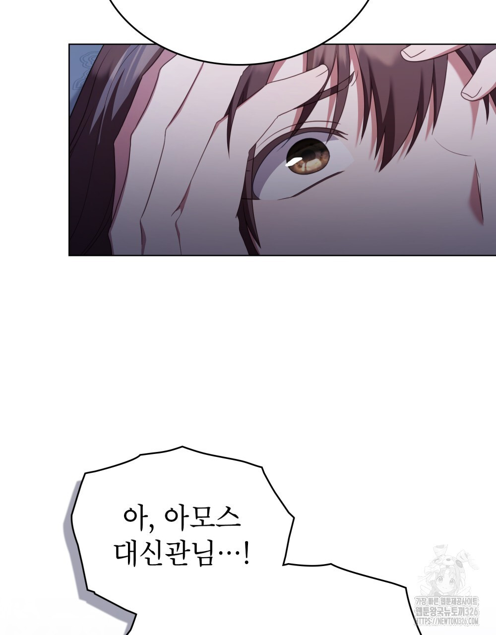 합법적 악역의 사정 71화 99