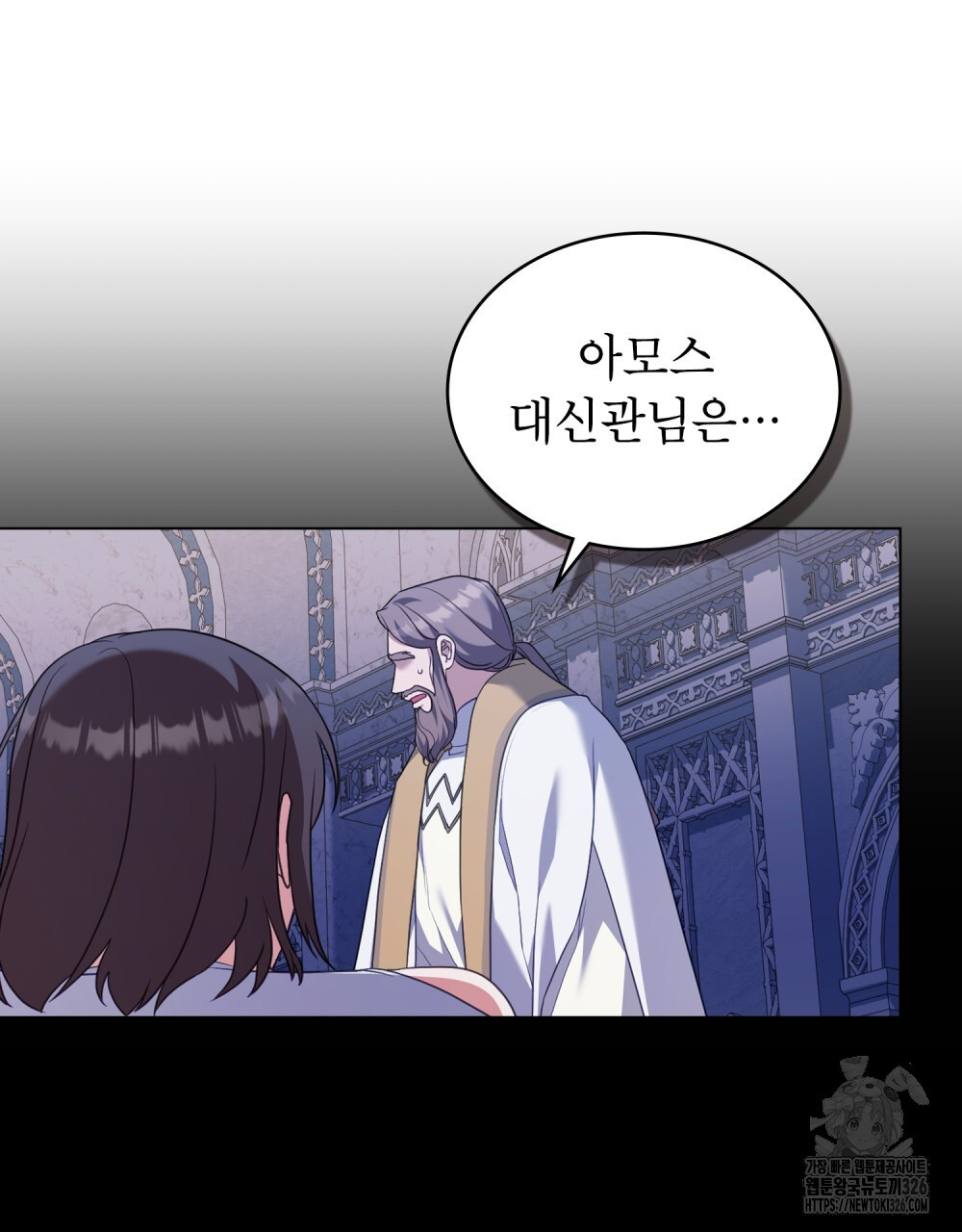 합법적 악역의 사정 71화 102