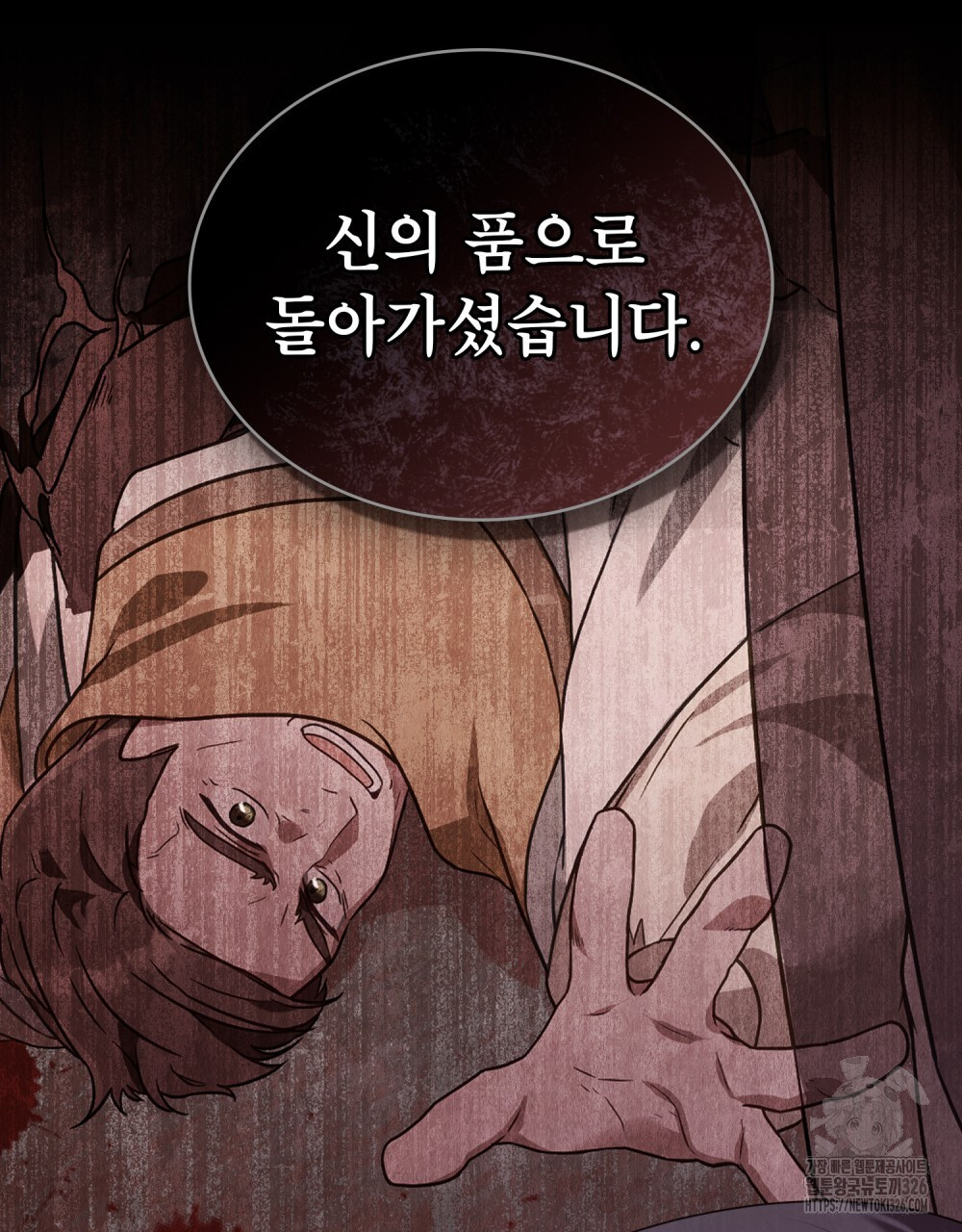 합법적 악역의 사정 71화 103