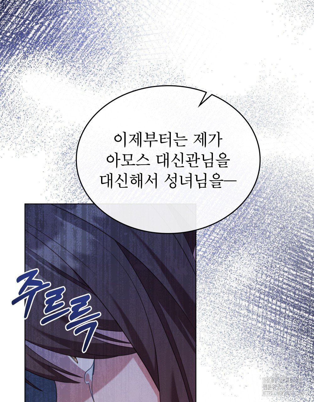 합법적 악역의 사정 71화 105