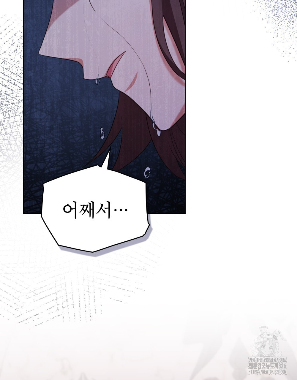 합법적 악역의 사정 71화 106