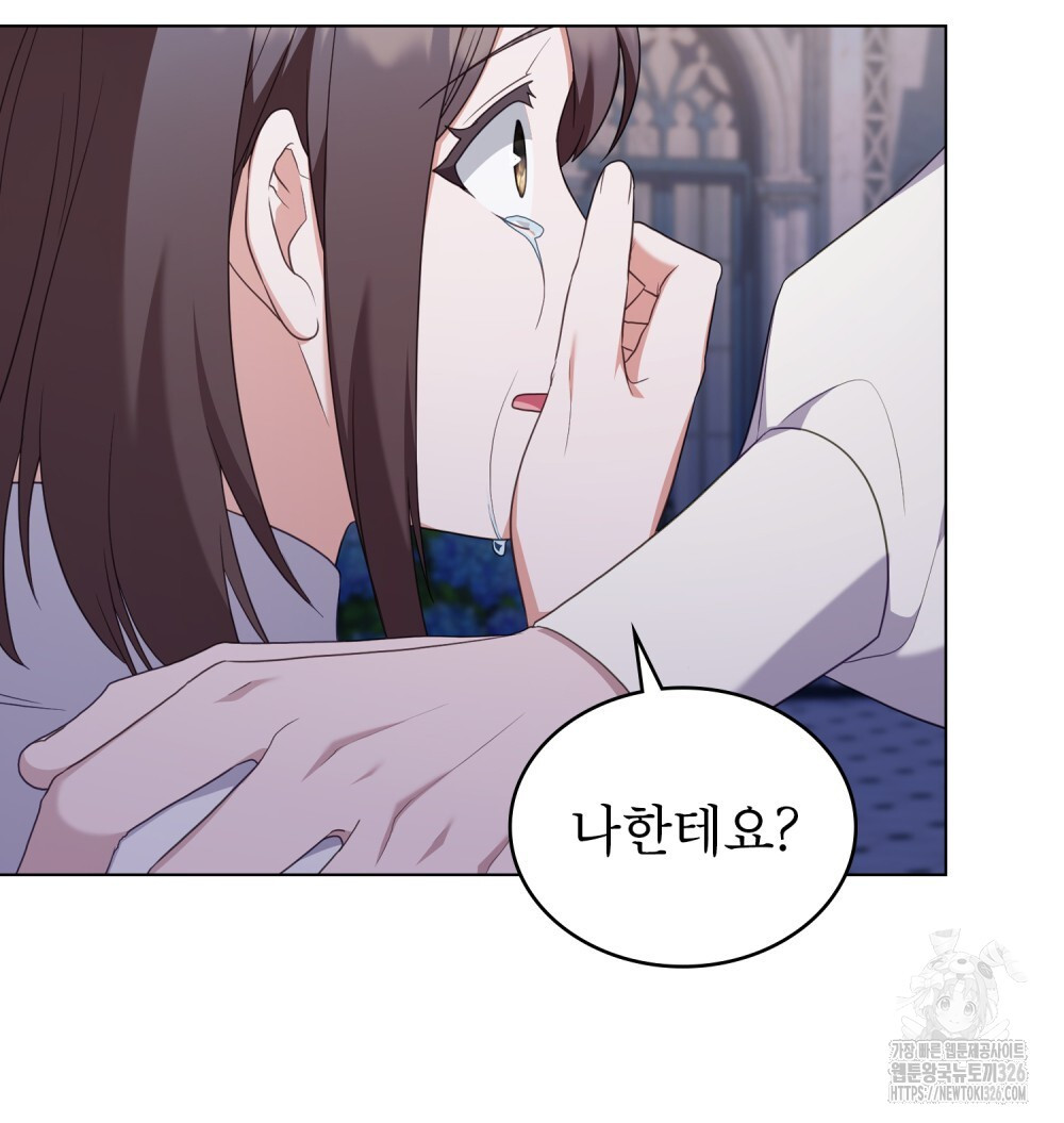 합법적 악역의 사정 71화 111