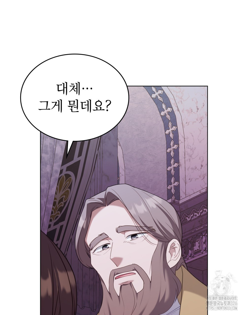 합법적 악역의 사정 71화 112