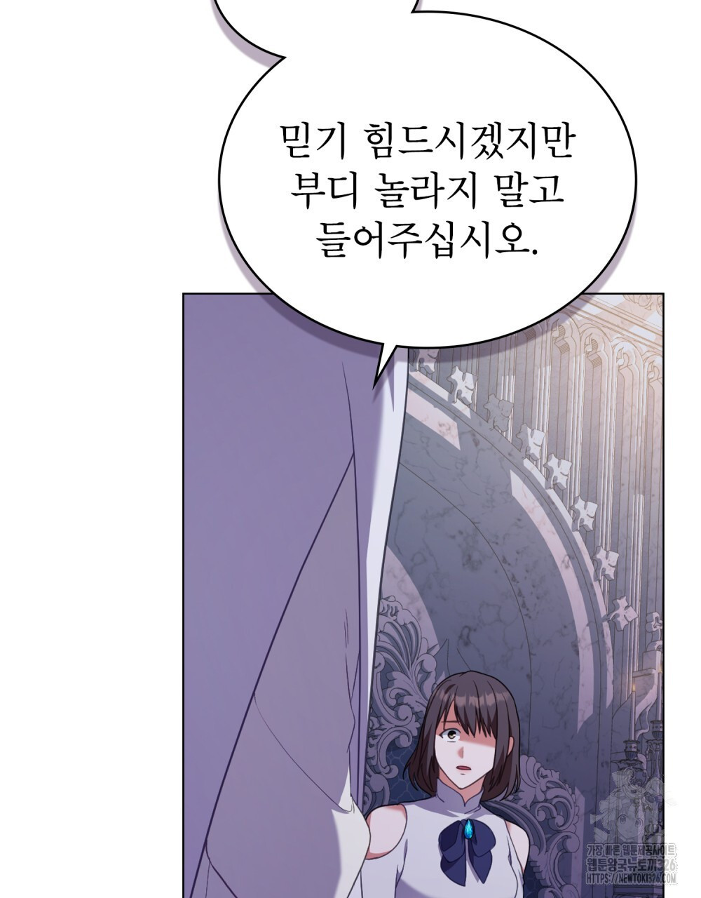 합법적 악역의 사정 71화 114