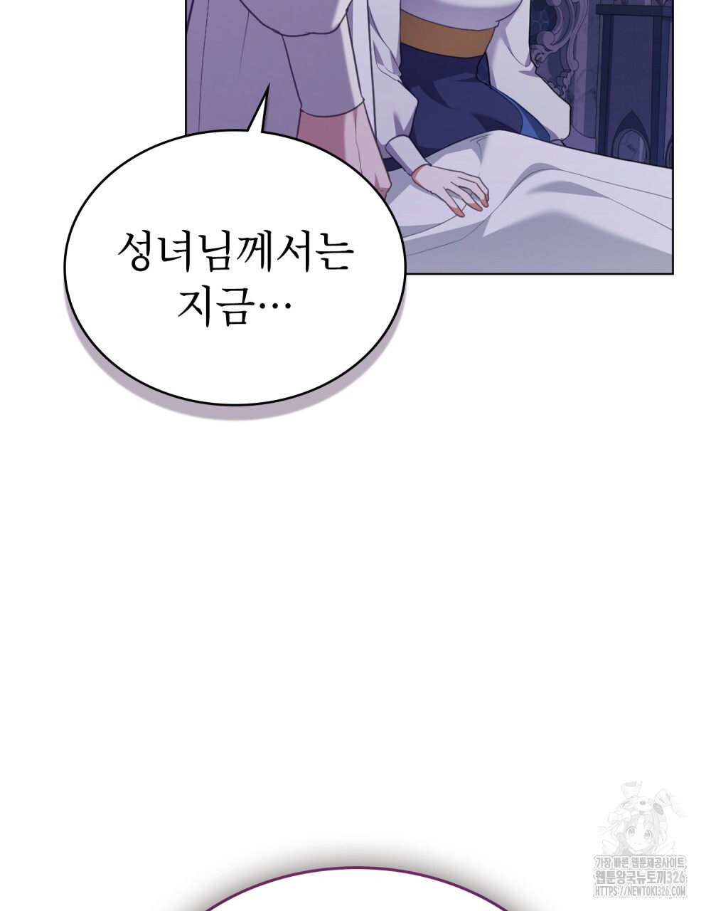 합법적 악역의 사정 71화 115