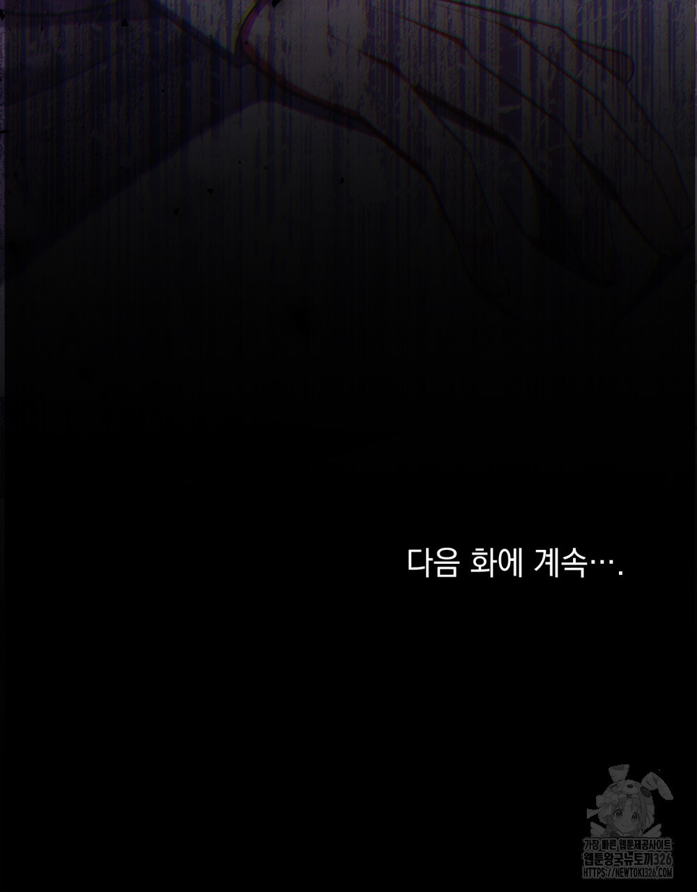 합법적 악역의 사정 71화 119