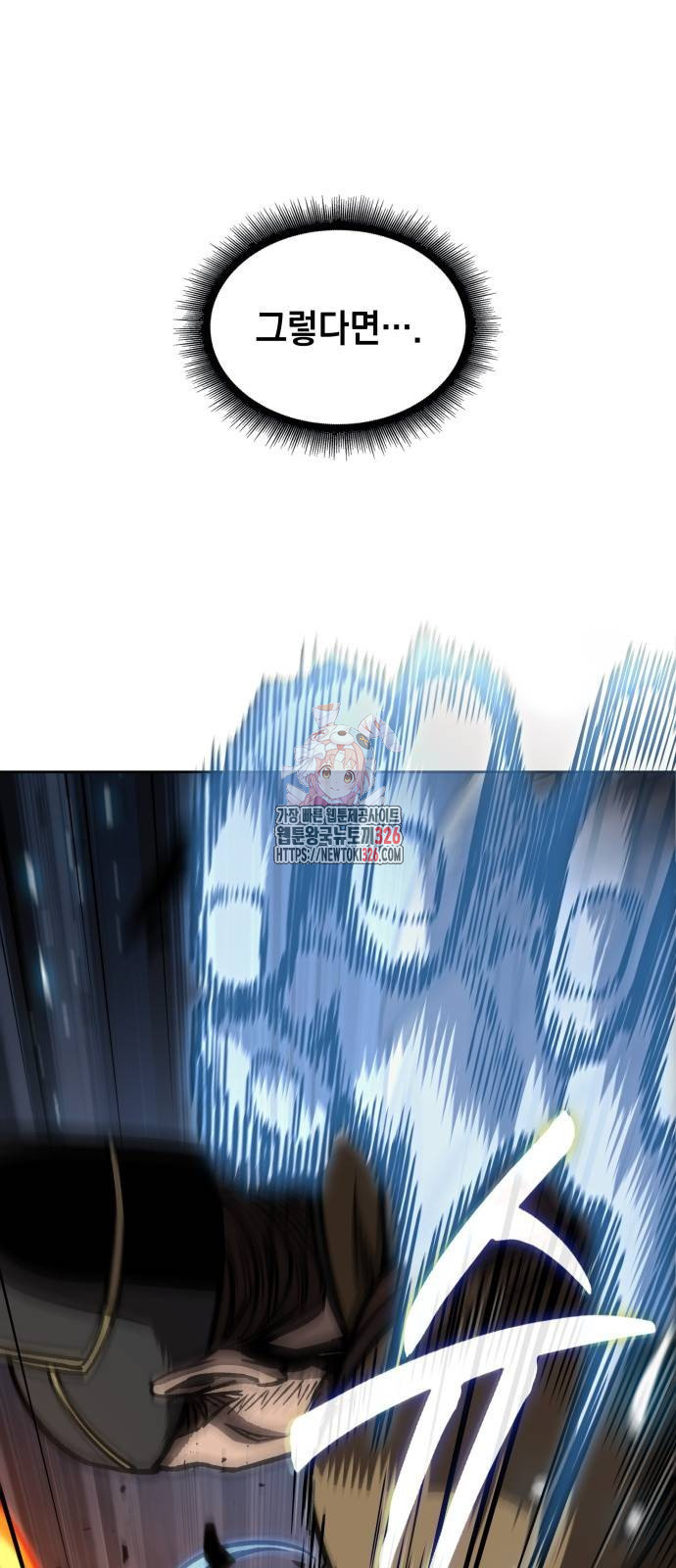 나노마신 194화 1
