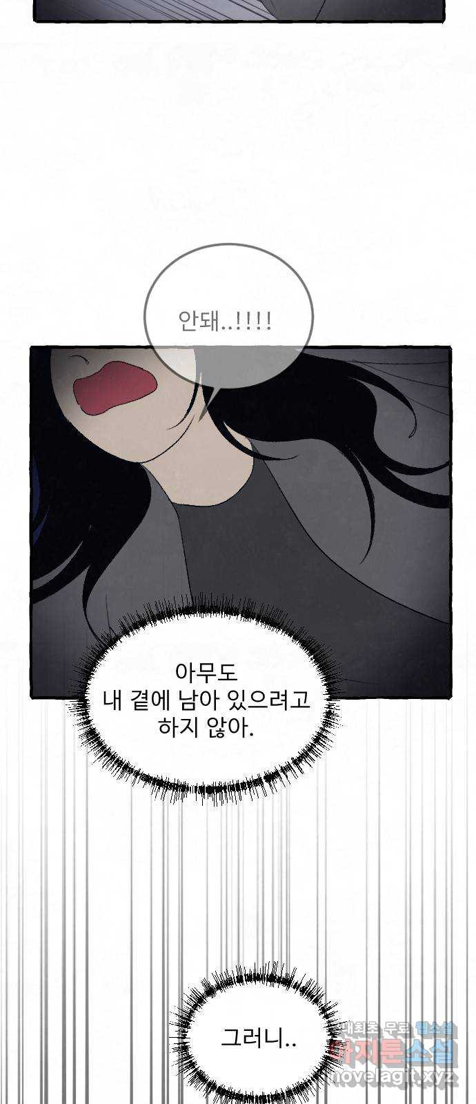 아인슈페너 마지막 화 2