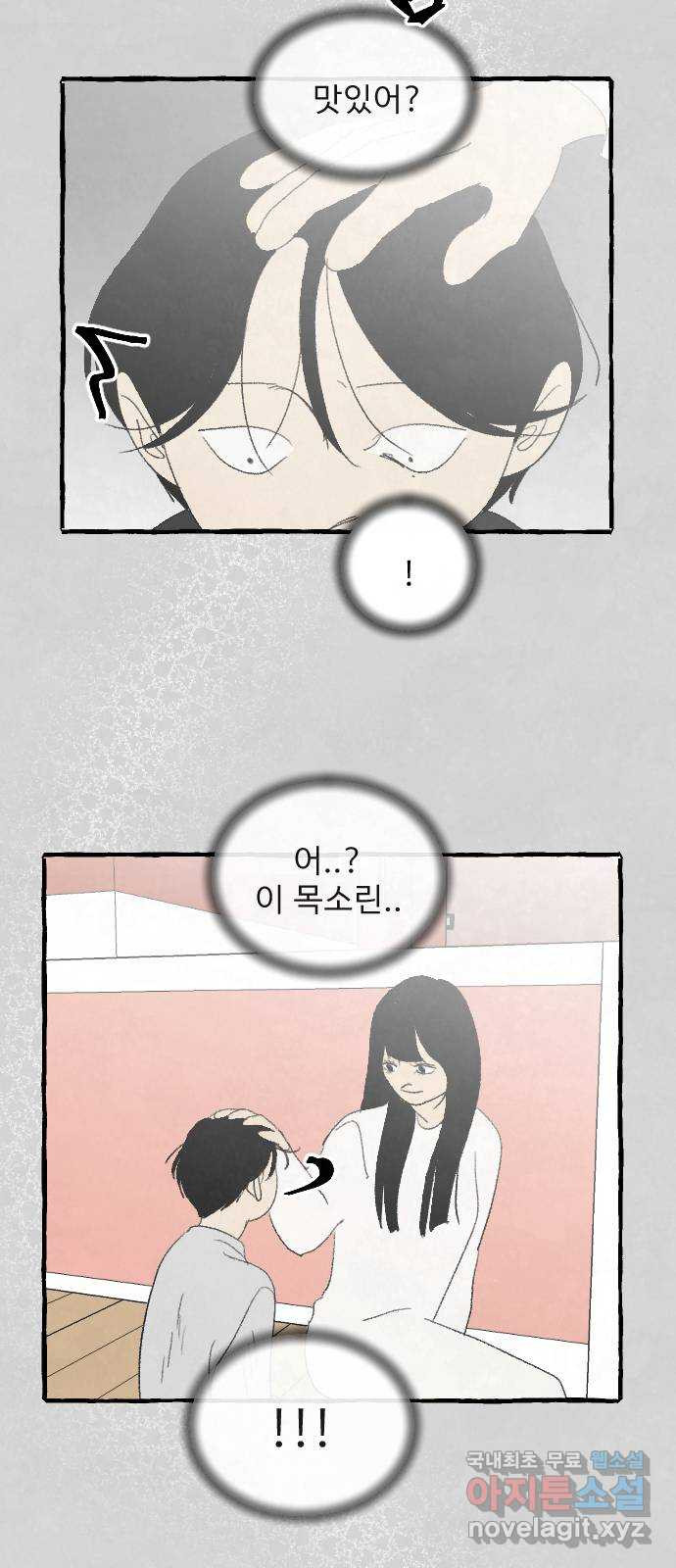 아인슈페너 마지막 화 8