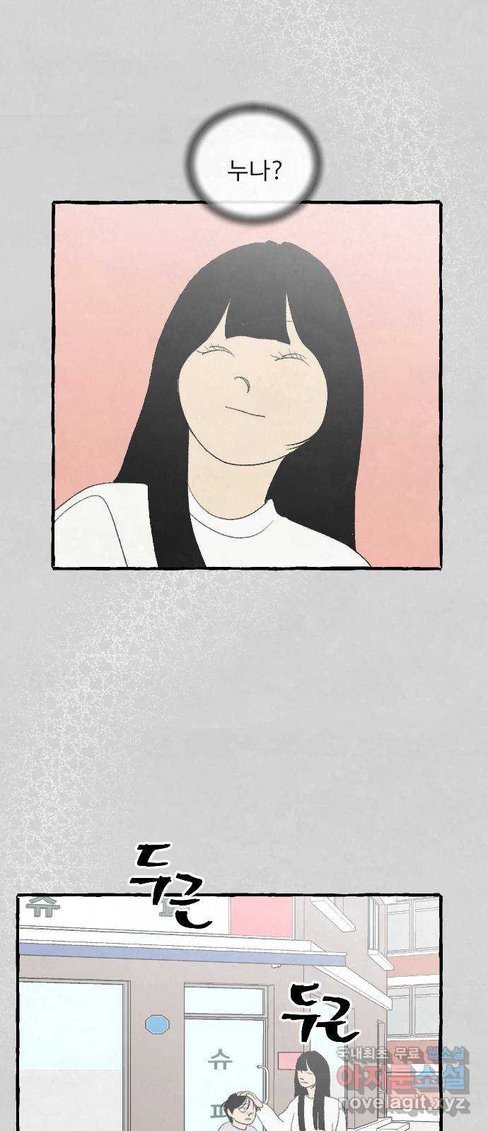 아인슈페너 마지막 화 9