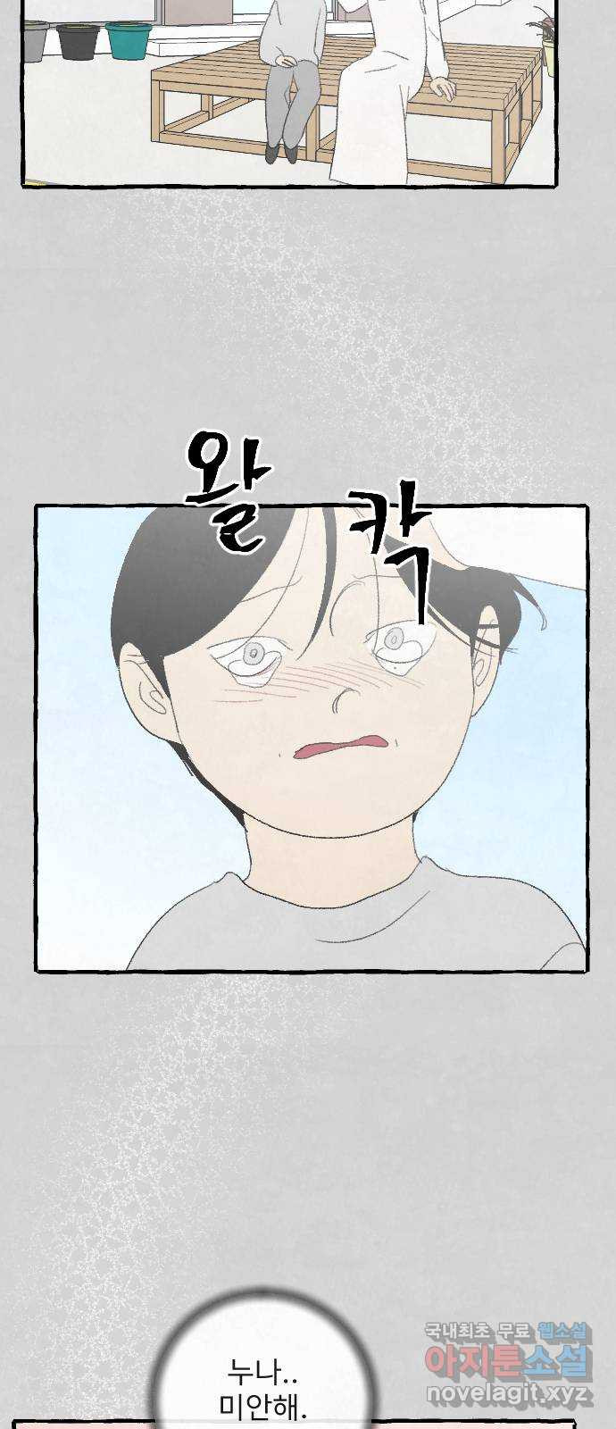 아인슈페너 마지막 화 10