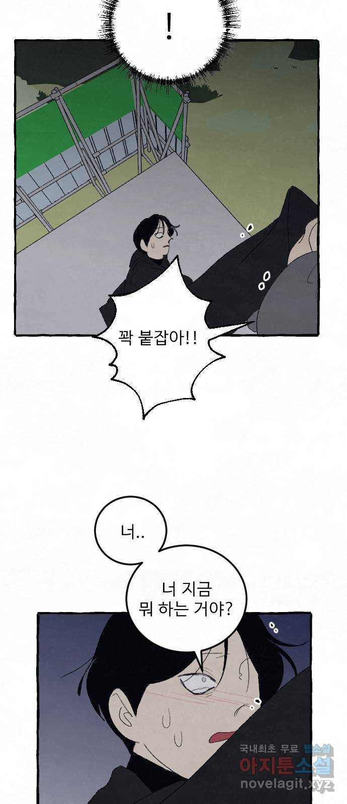 아인슈페너 마지막 화 16