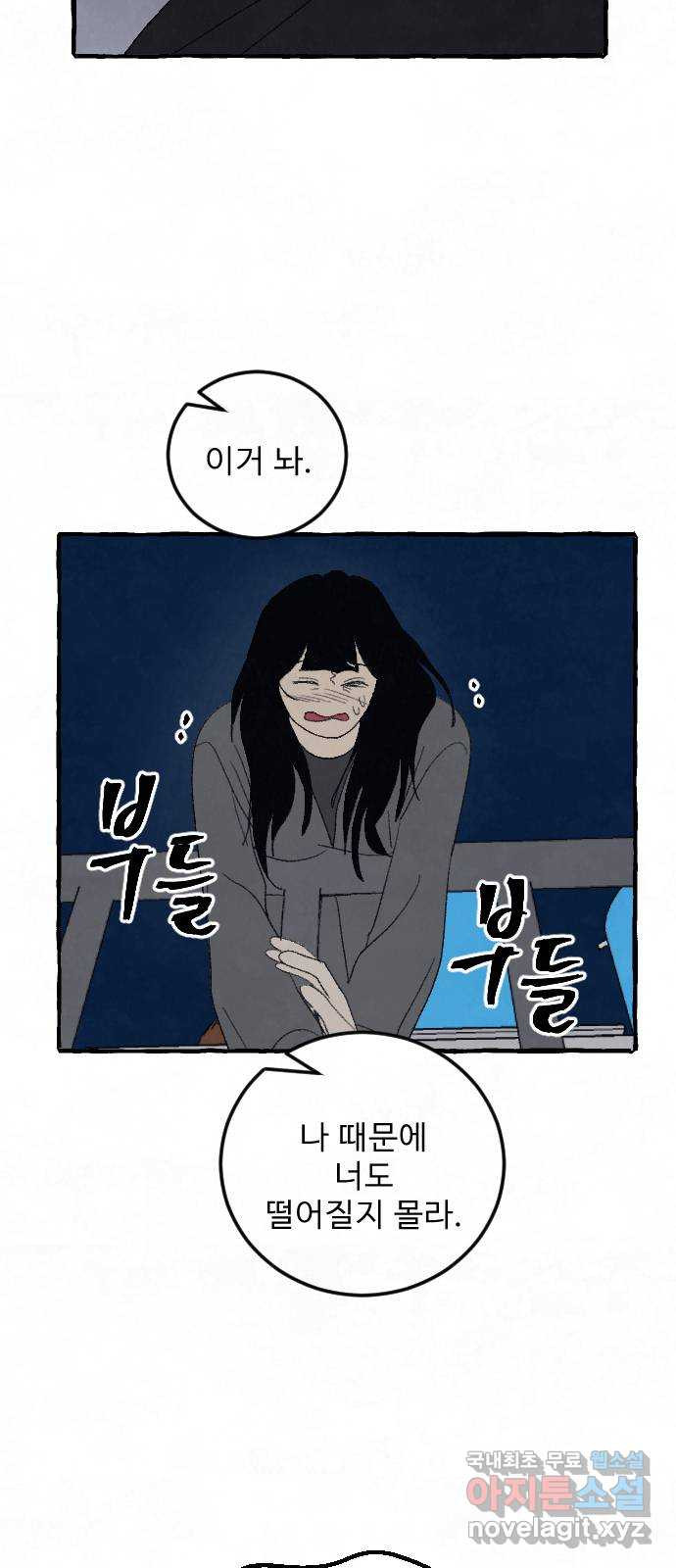 아인슈페너 마지막 화 17