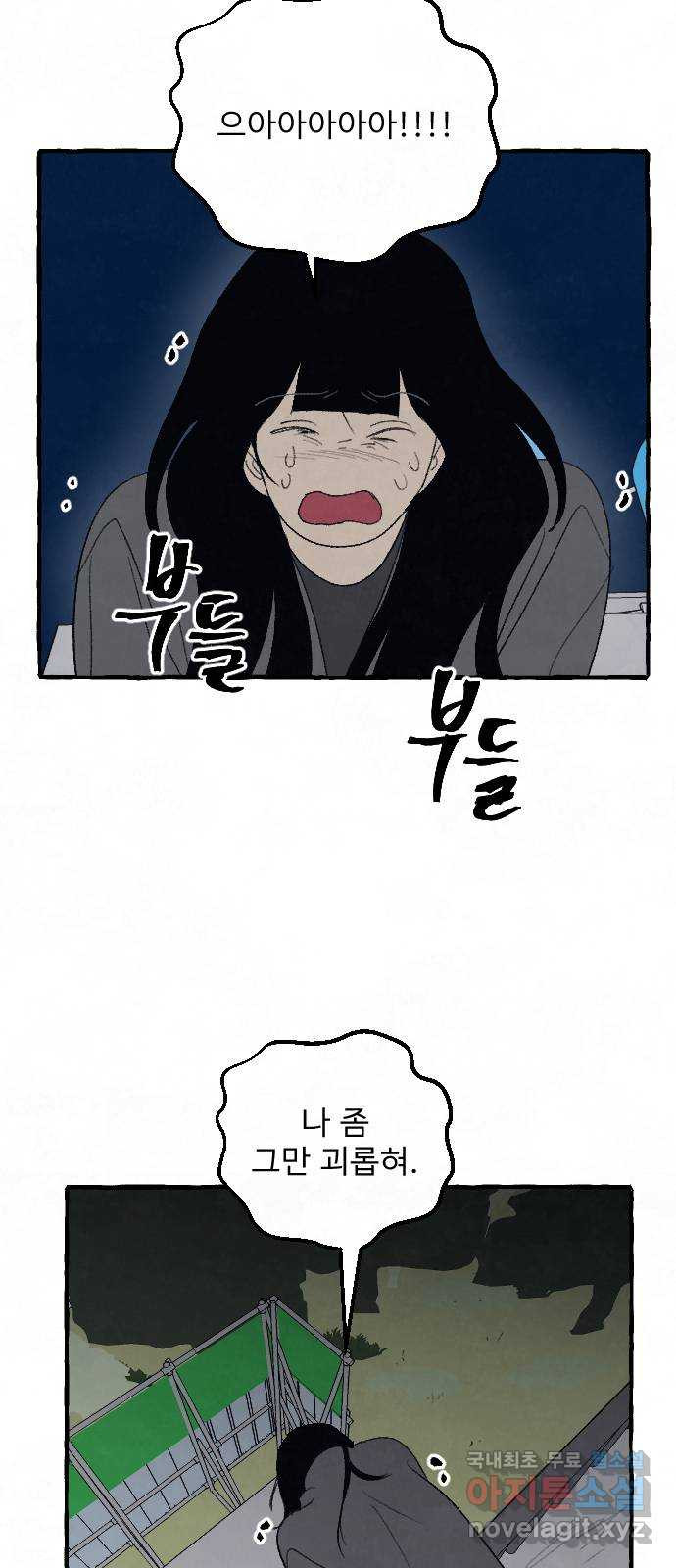아인슈페너 마지막 화 18