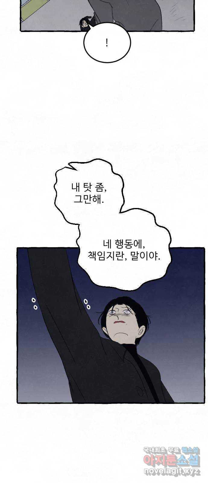 아인슈페너 마지막 화 19