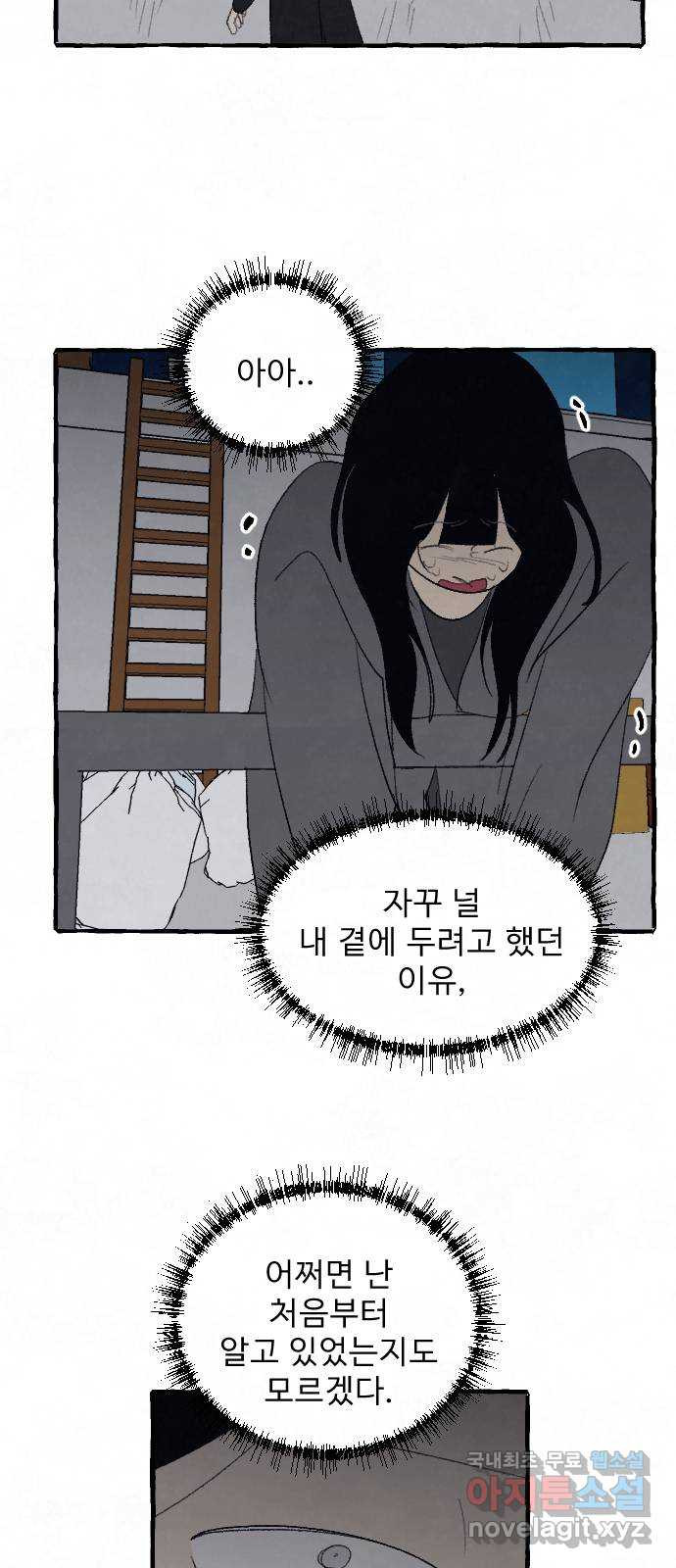아인슈페너 마지막 화 21