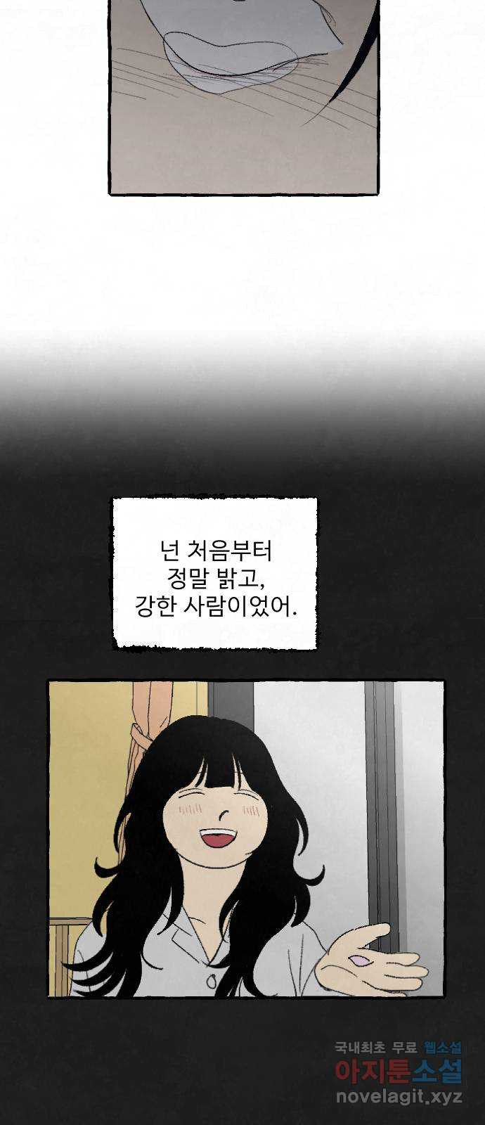 아인슈페너 마지막 화 22
