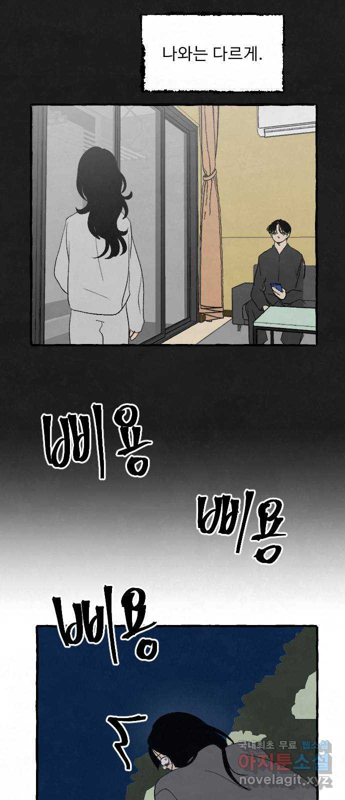 아인슈페너 마지막 화 23