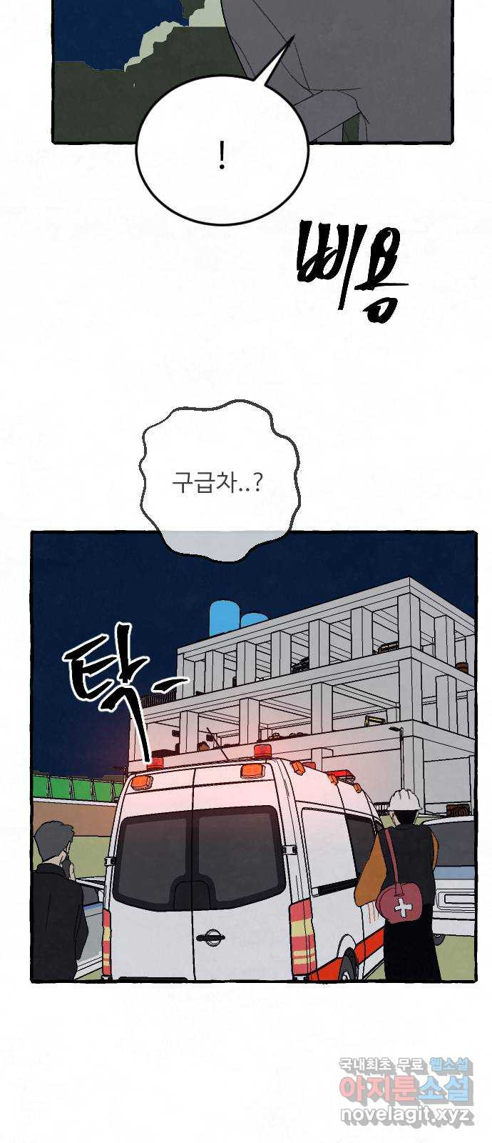 아인슈페너 마지막 화 24