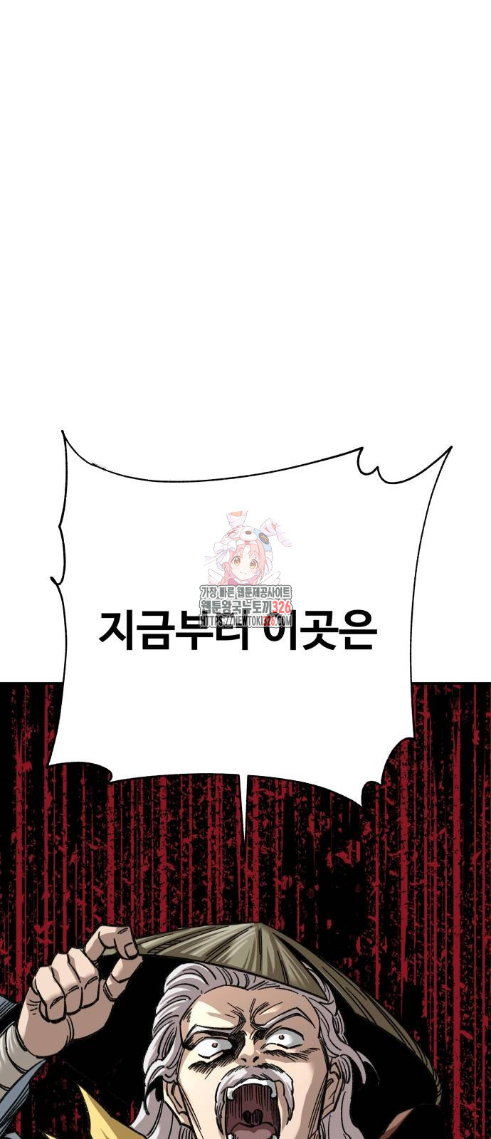 할배무사와 지존 손녀 29화 1