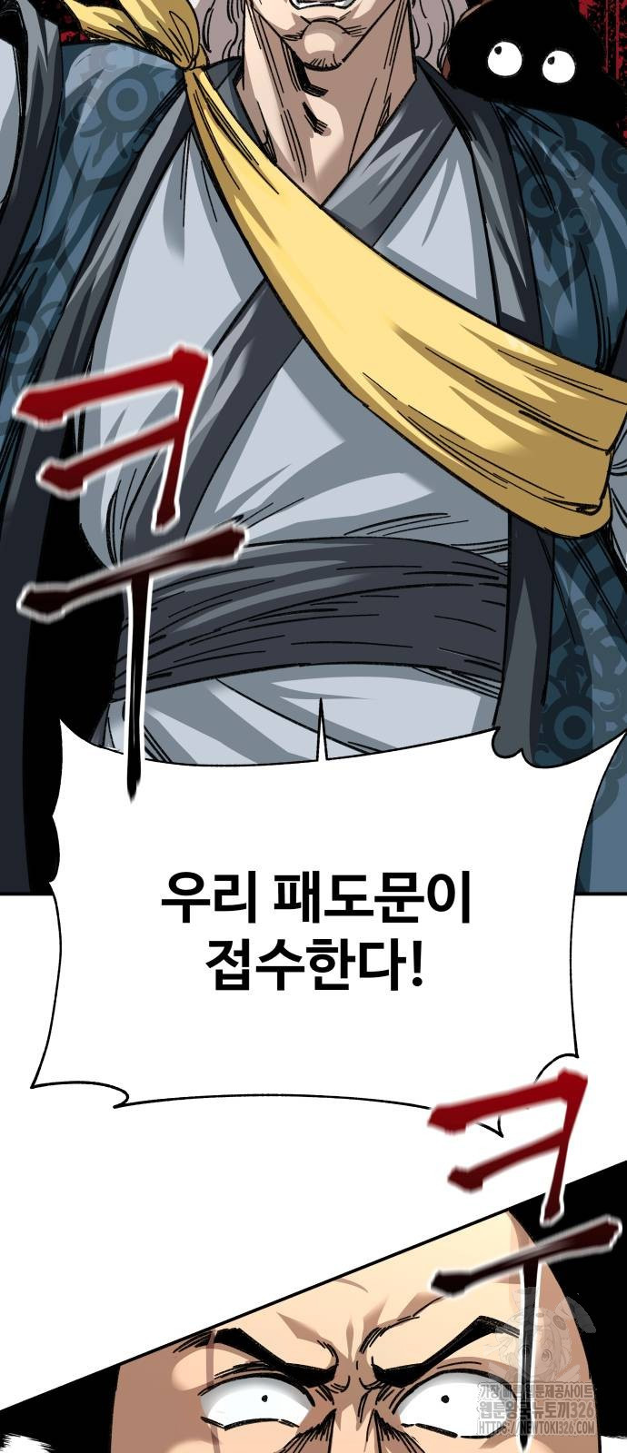 할배무사와 지존 손녀 29화 2
