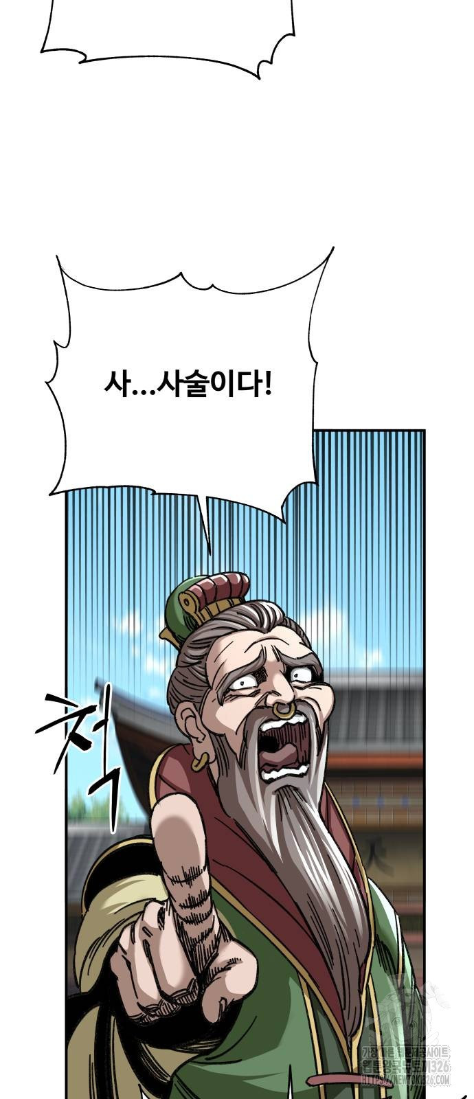 할배무사와 지존 손녀 29화 11