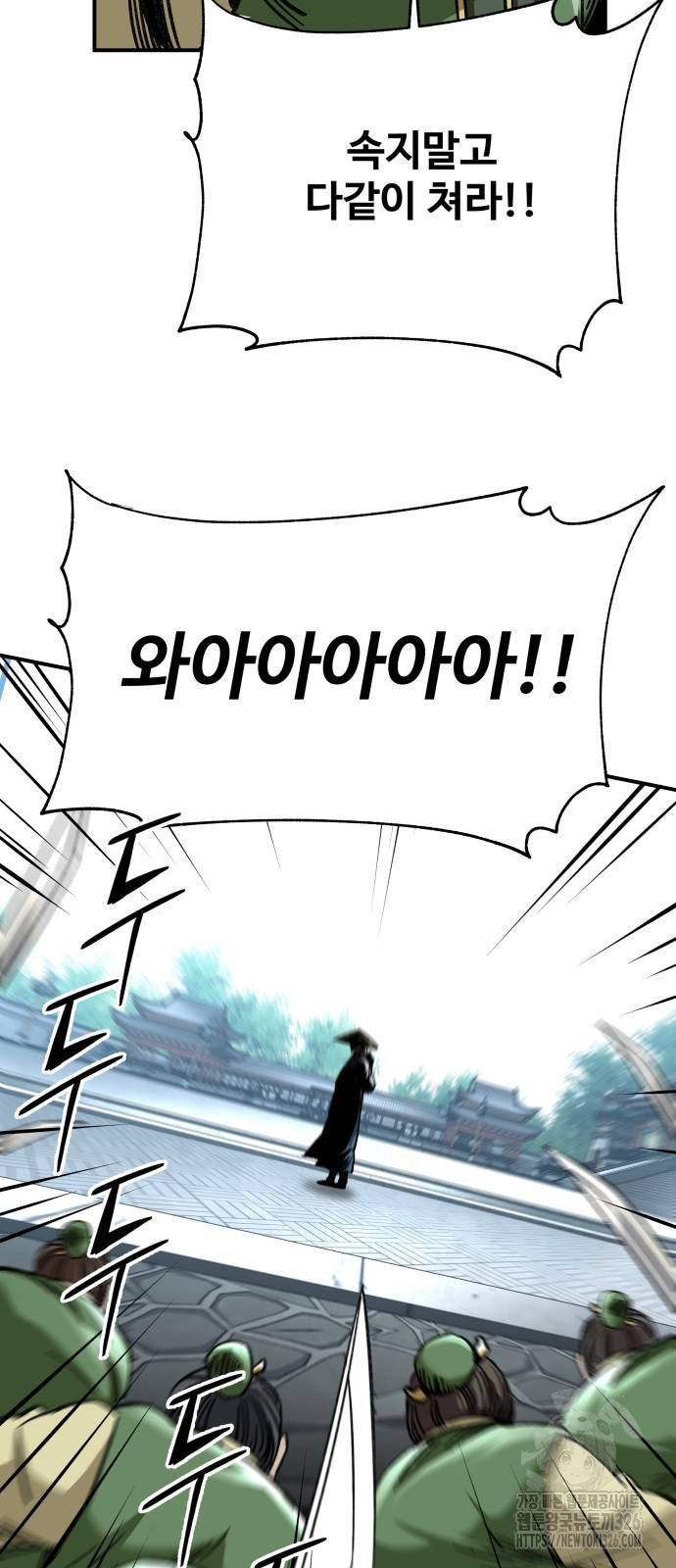 할배무사와 지존 손녀 29화 12