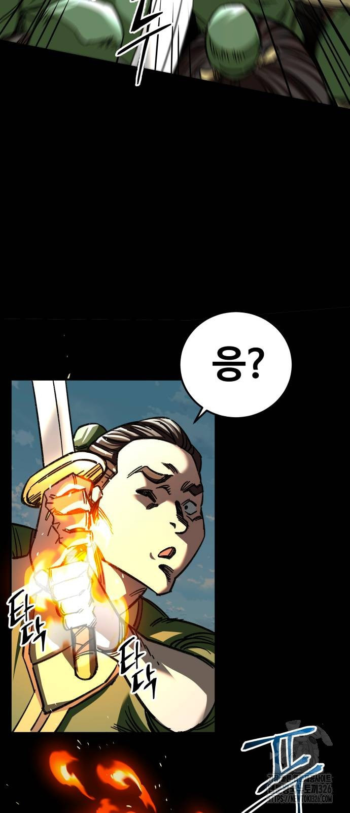 할배무사와 지존 손녀 29화 13