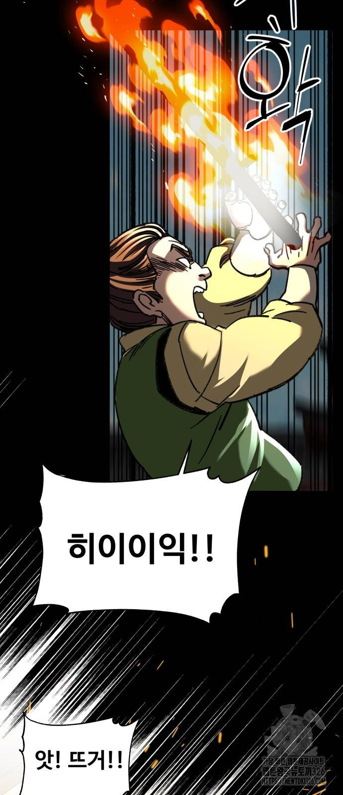 할배무사와 지존 손녀 29화 14