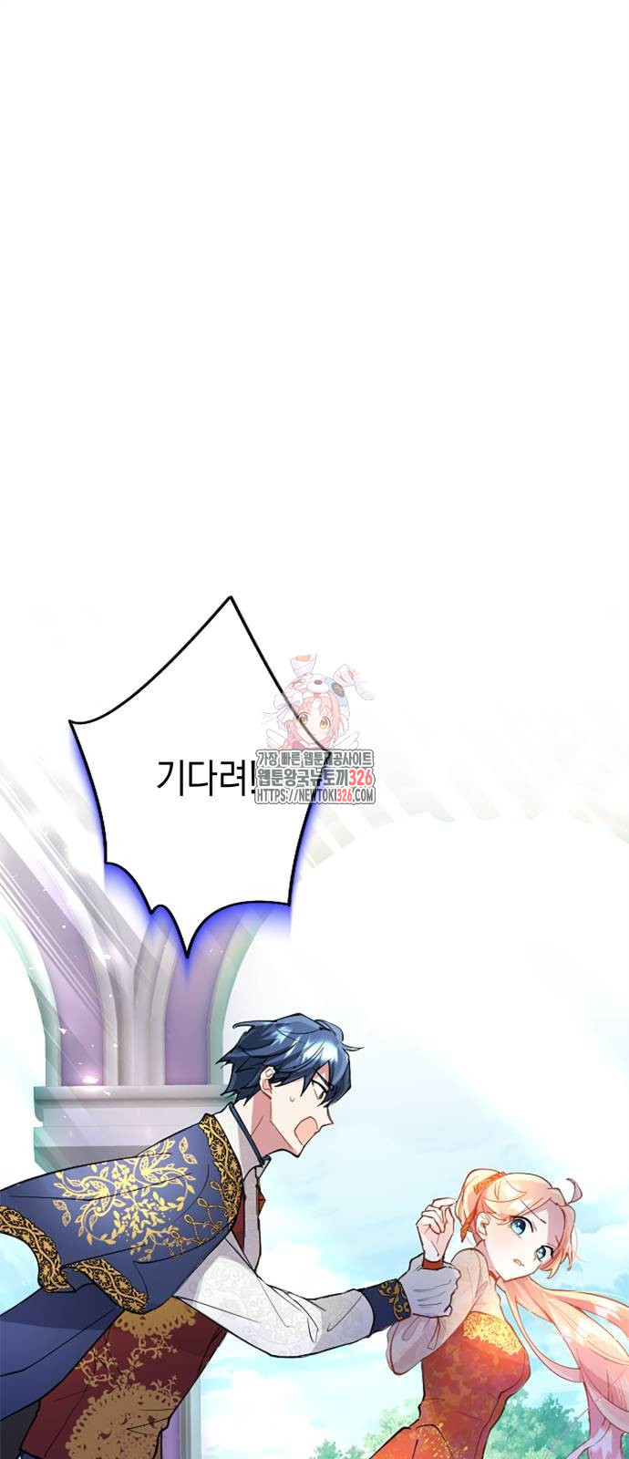 쌍둥이 영애가 남장을 하는 이유 36화 1