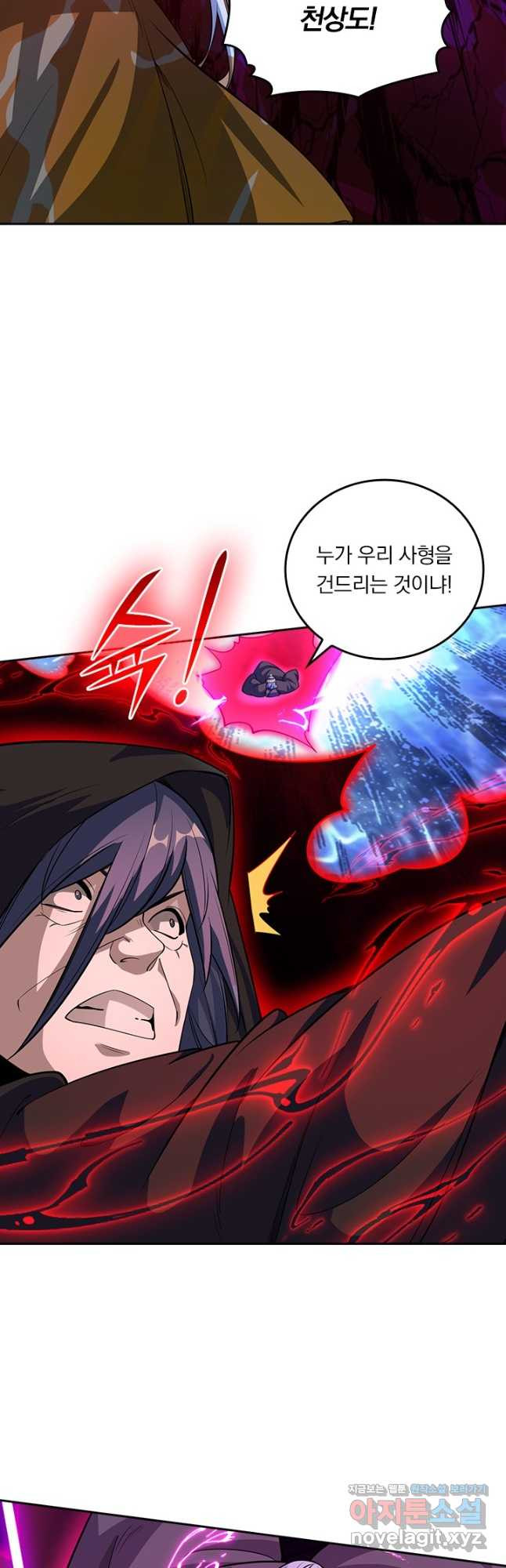 독보소요 334화 3