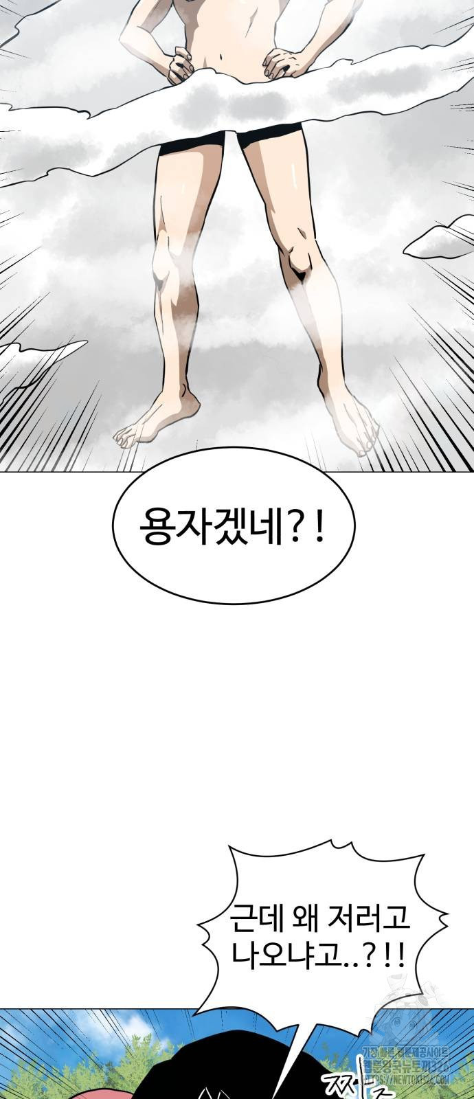 2차전직 스킵용사 12화 4