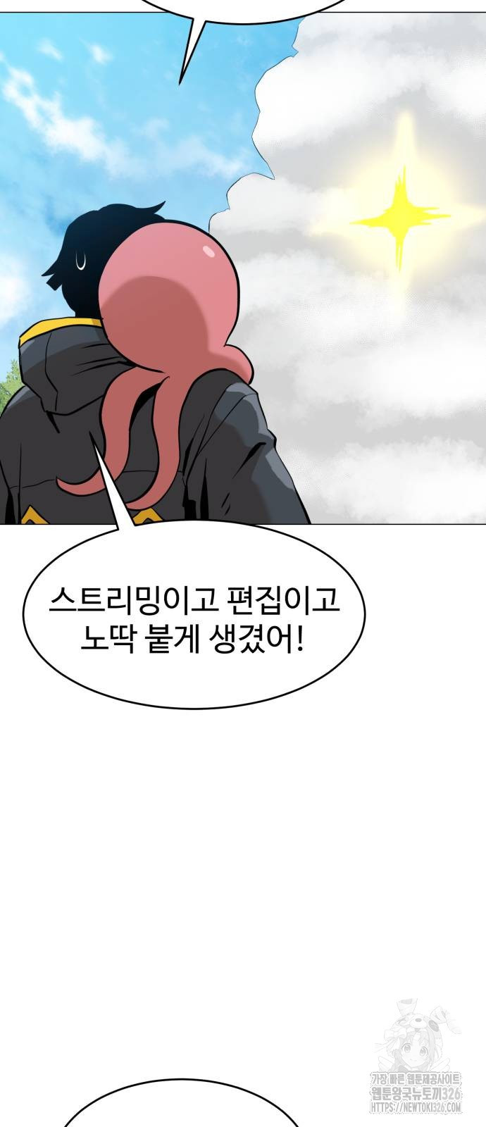 2차전직 스킵용사 12화 6