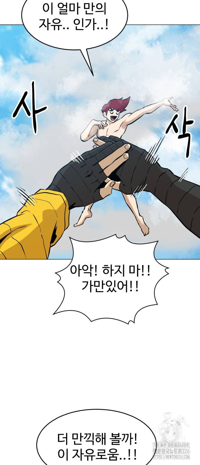 2차전직 스킵용사 12화 7