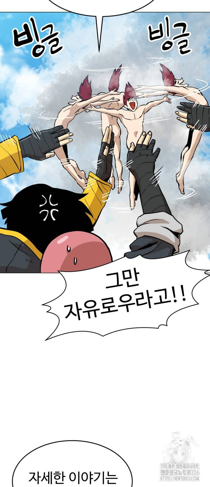 2차전직 스킵용사 12화 8