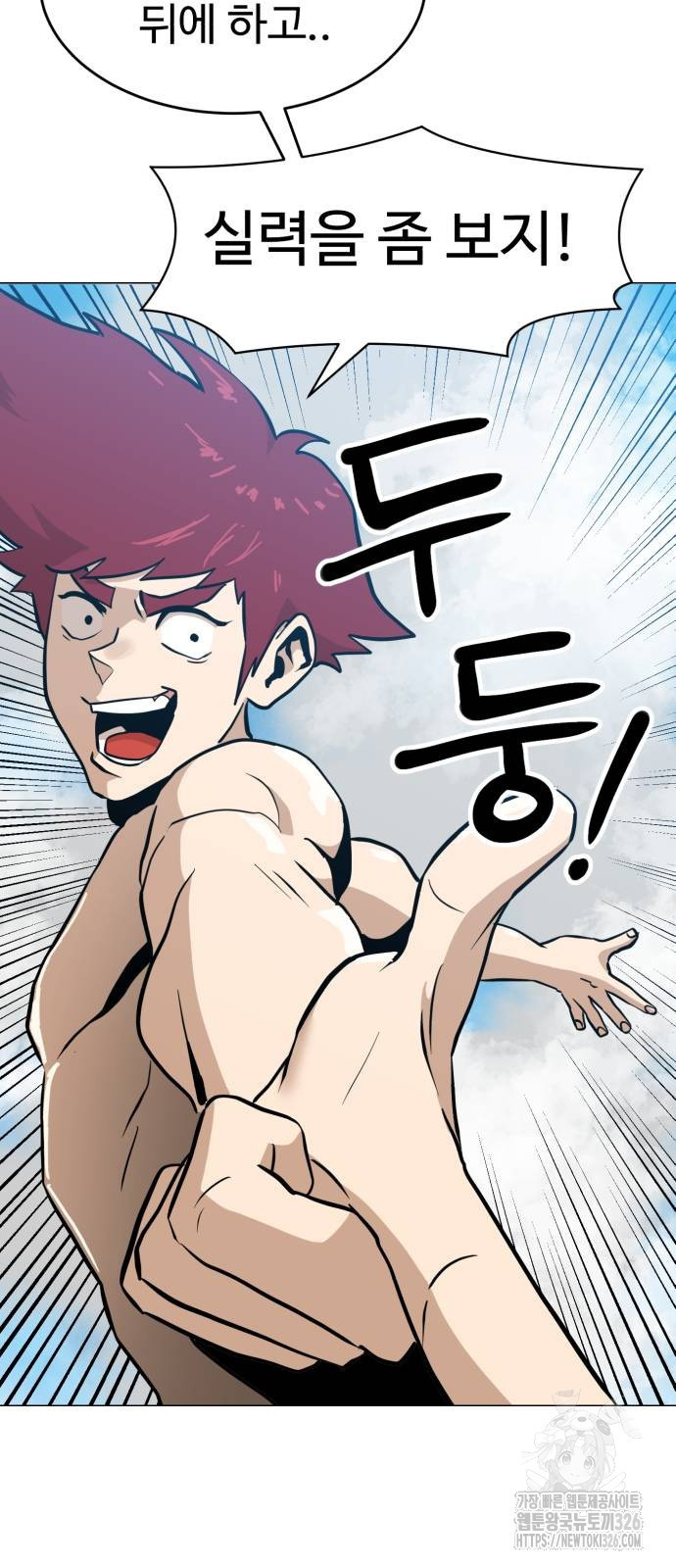 2차전직 스킵용사 12화 9